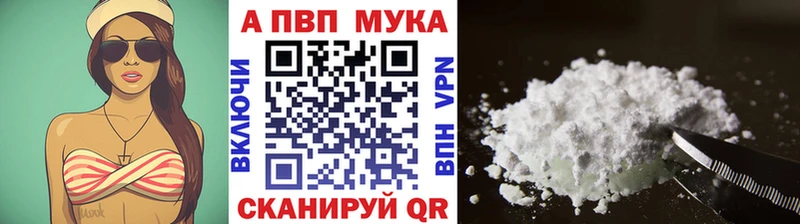 Alpha-PVP кристаллы  Купить где  Волоколамск 