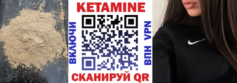 Купить  Волоколамск  Кетамин ketamine 