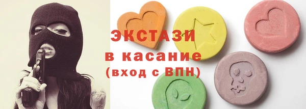экстази Красноперекопск