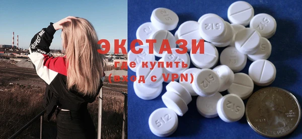 экстази Красноперекопск