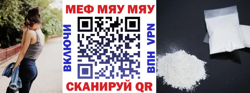 Купить закладки  Волоколамск  МЕФ mephedrone 