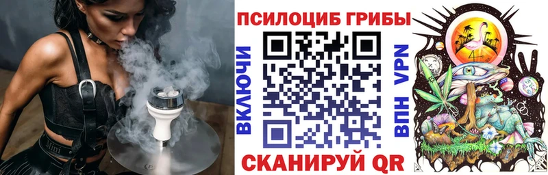 Псилоцибиновые грибы Magic Shrooms Волоколамск